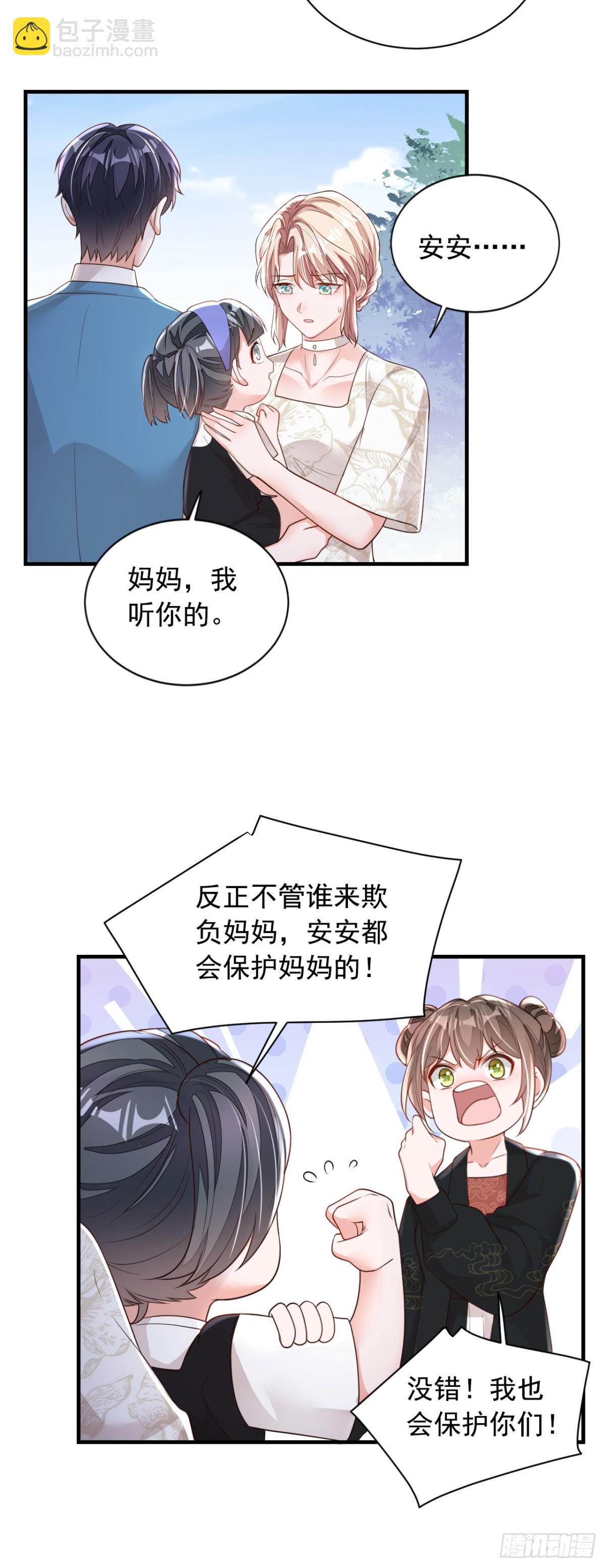 第162话 神秘设计师？-第163话