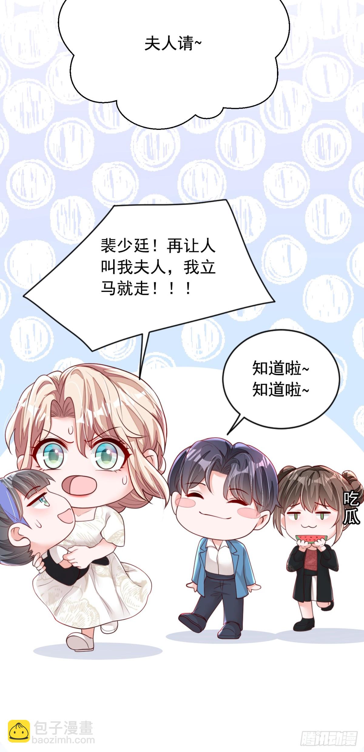 第162话 神秘设计师？-第163话