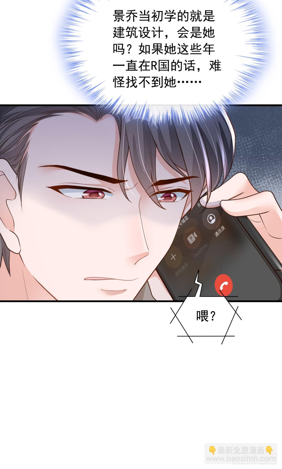 第162话 神秘设计师？-第163话