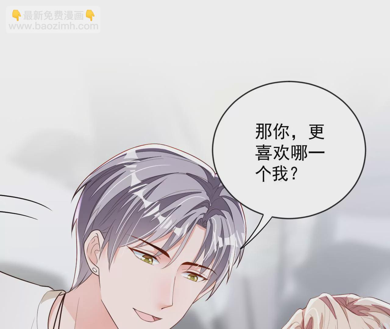 第164话 你更喜欢哪一个(1/2)-第165话