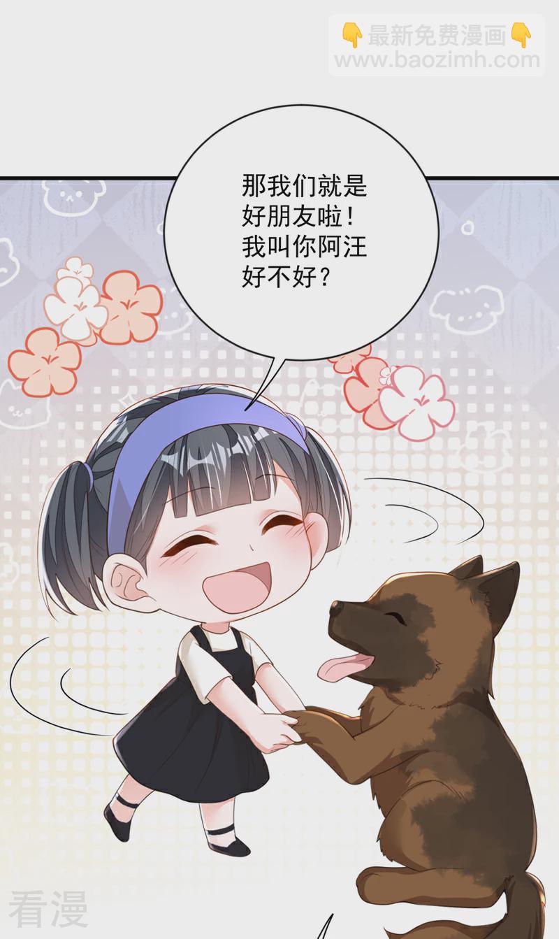 第166话 我能和你做朋友吗-第167话