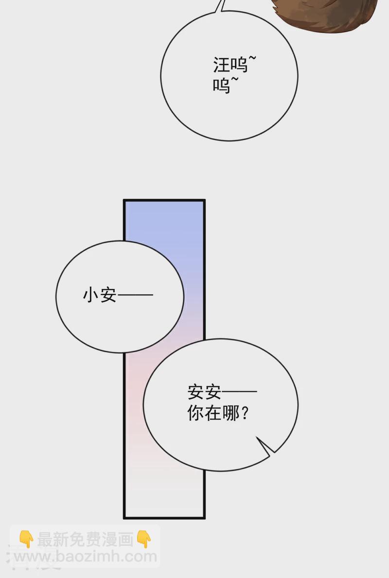 第166话 我能和你做朋友吗-第167话