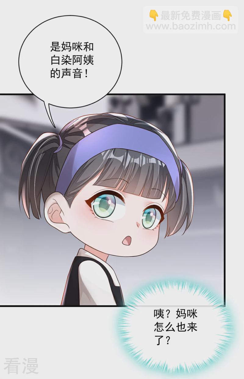 第166话 我能和你做朋友吗-第167话