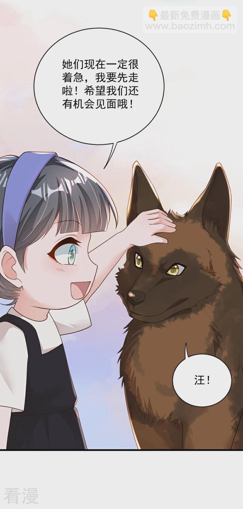 第166话 我能和你做朋友吗-第167话