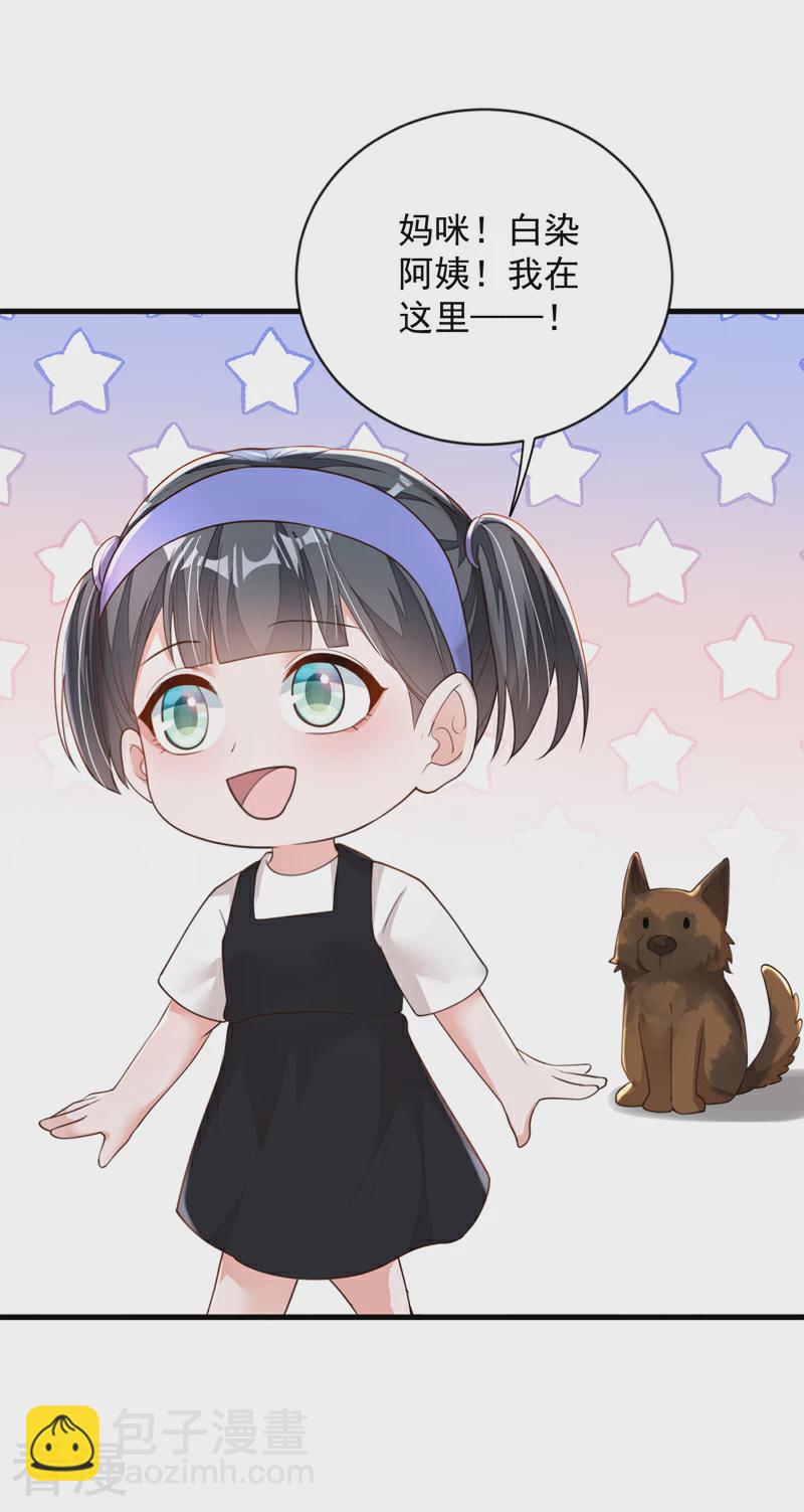 第166话 我能和你做朋友吗-第167话