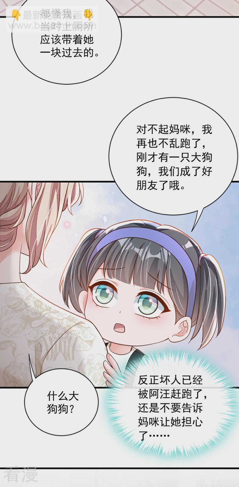 第166话 我能和你做朋友吗-第167话