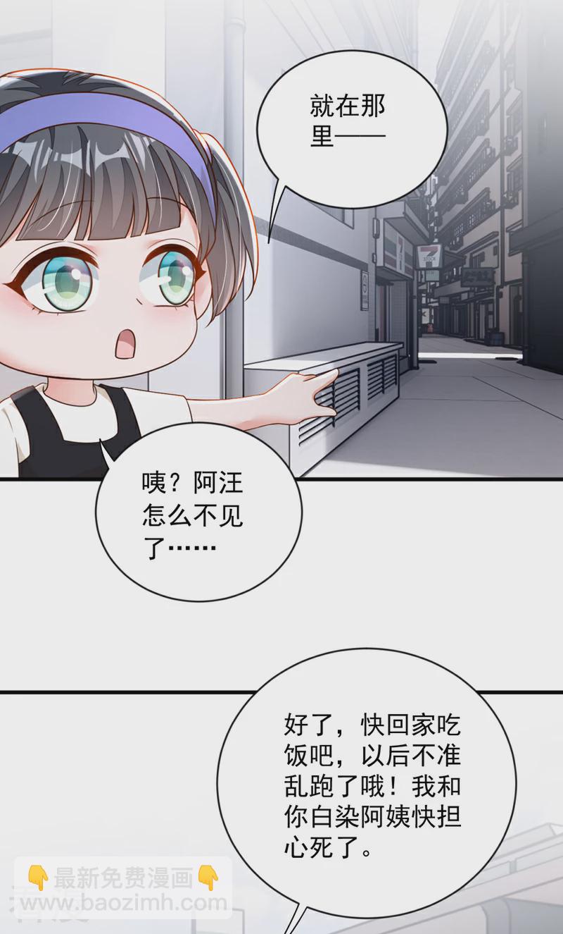 第166话 我能和你做朋友吗-第167话