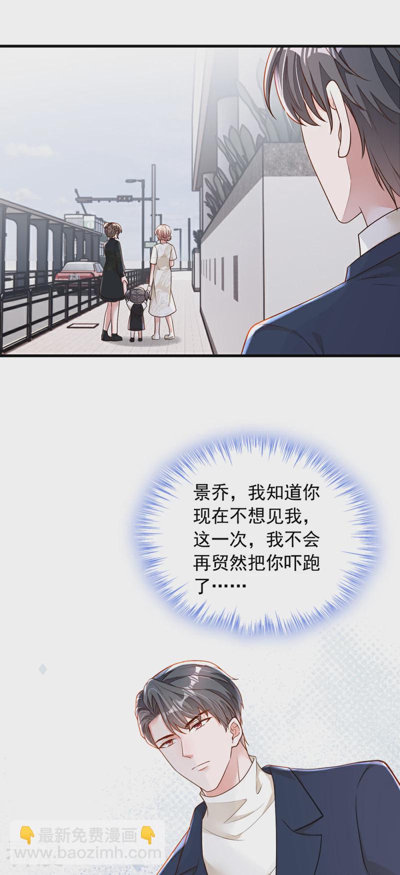 第166话 我能和你做朋友吗-第167话