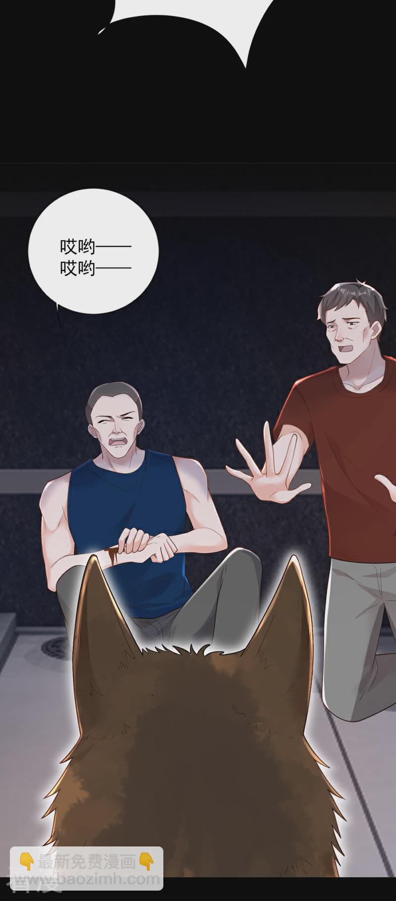 第166话 我能和你做朋友吗-第167话