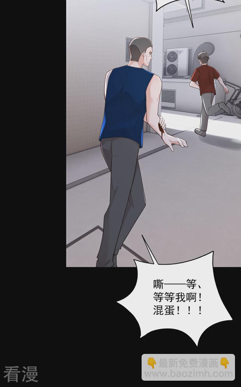 第166话 我能和你做朋友吗-第167话