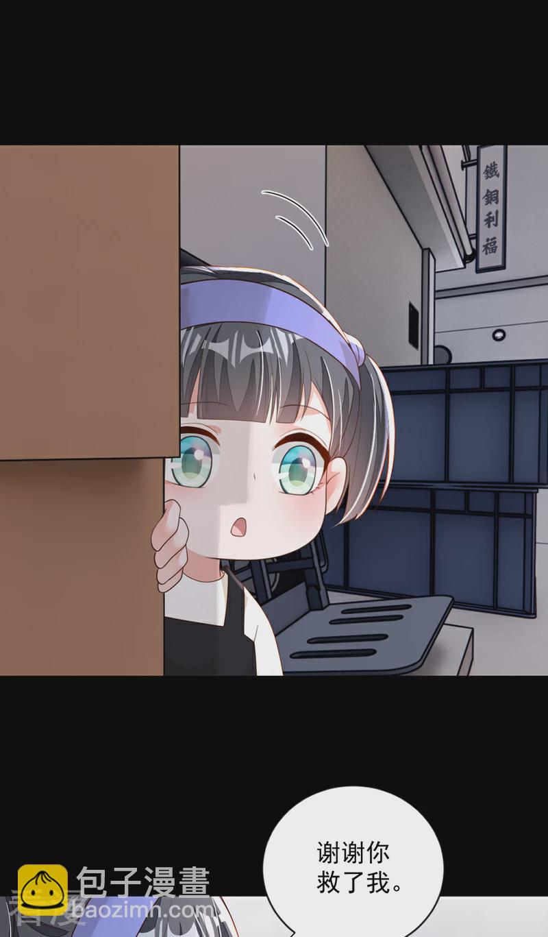 第166话 我能和你做朋友吗-第167话