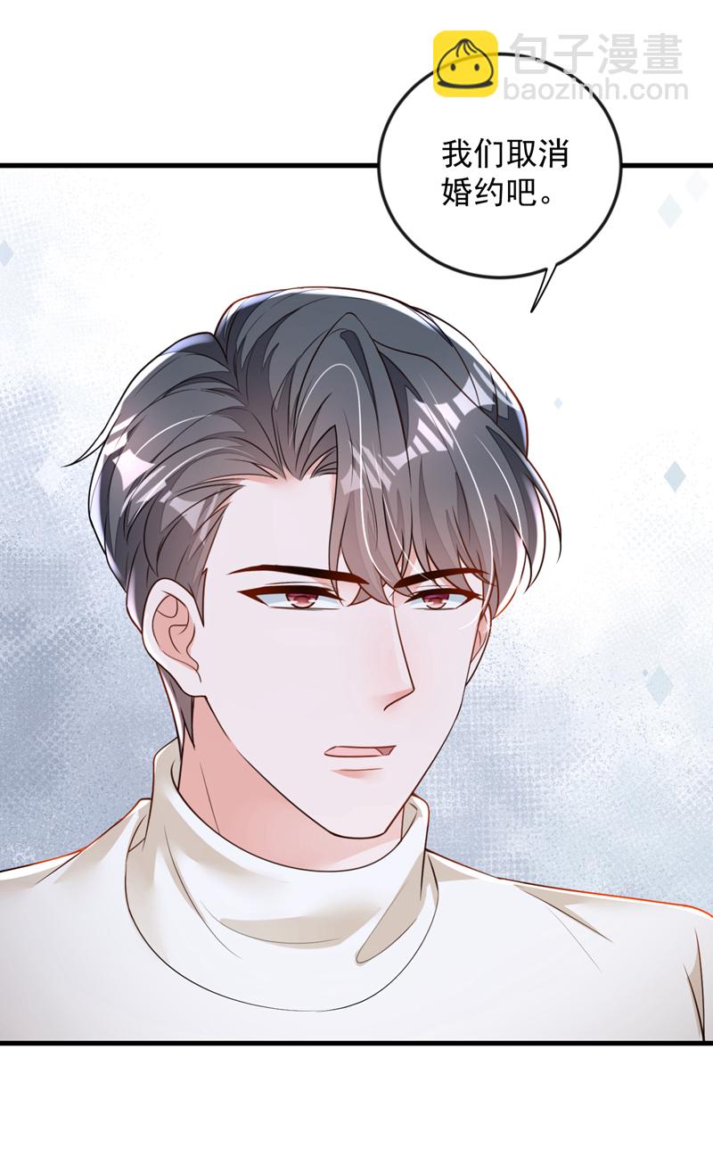 第168话 我们取消婚约吧-第169话