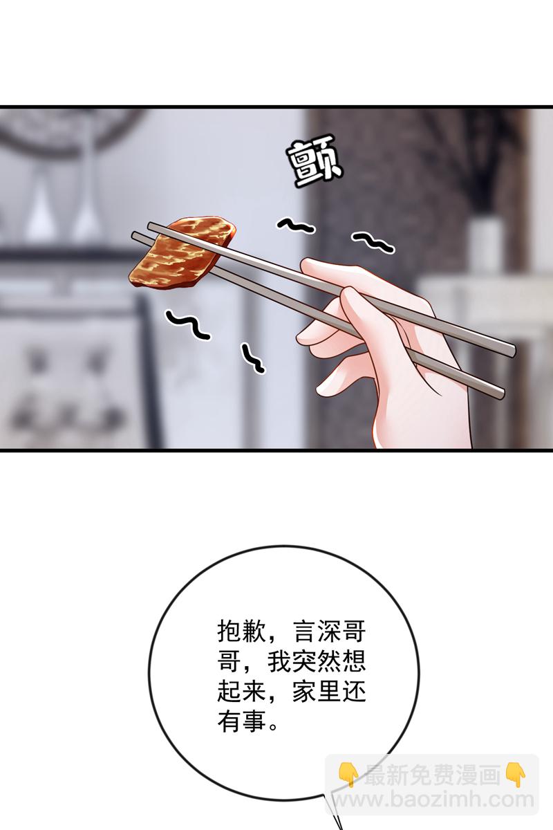 第168话 我们取消婚约吧-第169话