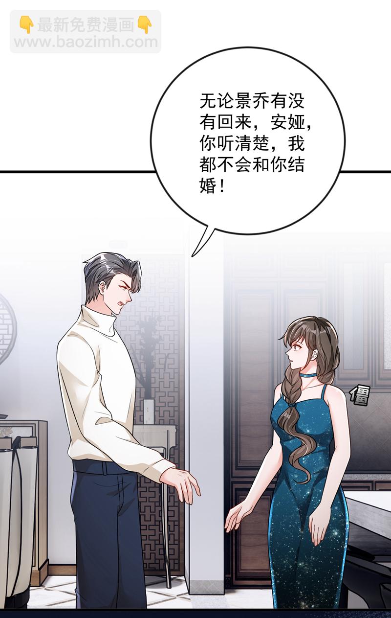 第168话 我们取消婚约吧-第169话
