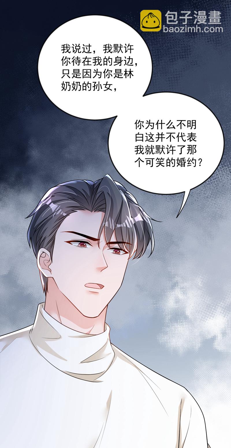 第168话 我们取消婚约吧-第169话