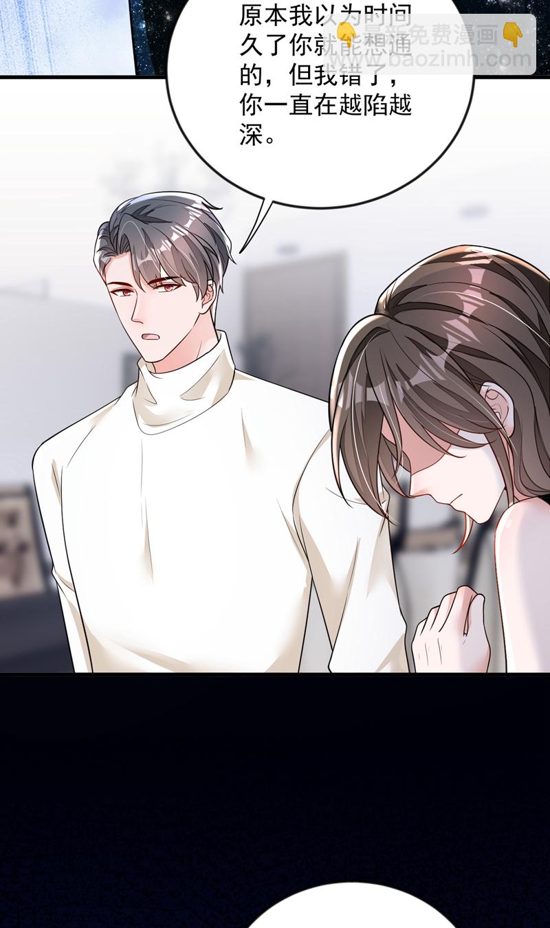 第168话 我们取消婚约吧-第169话