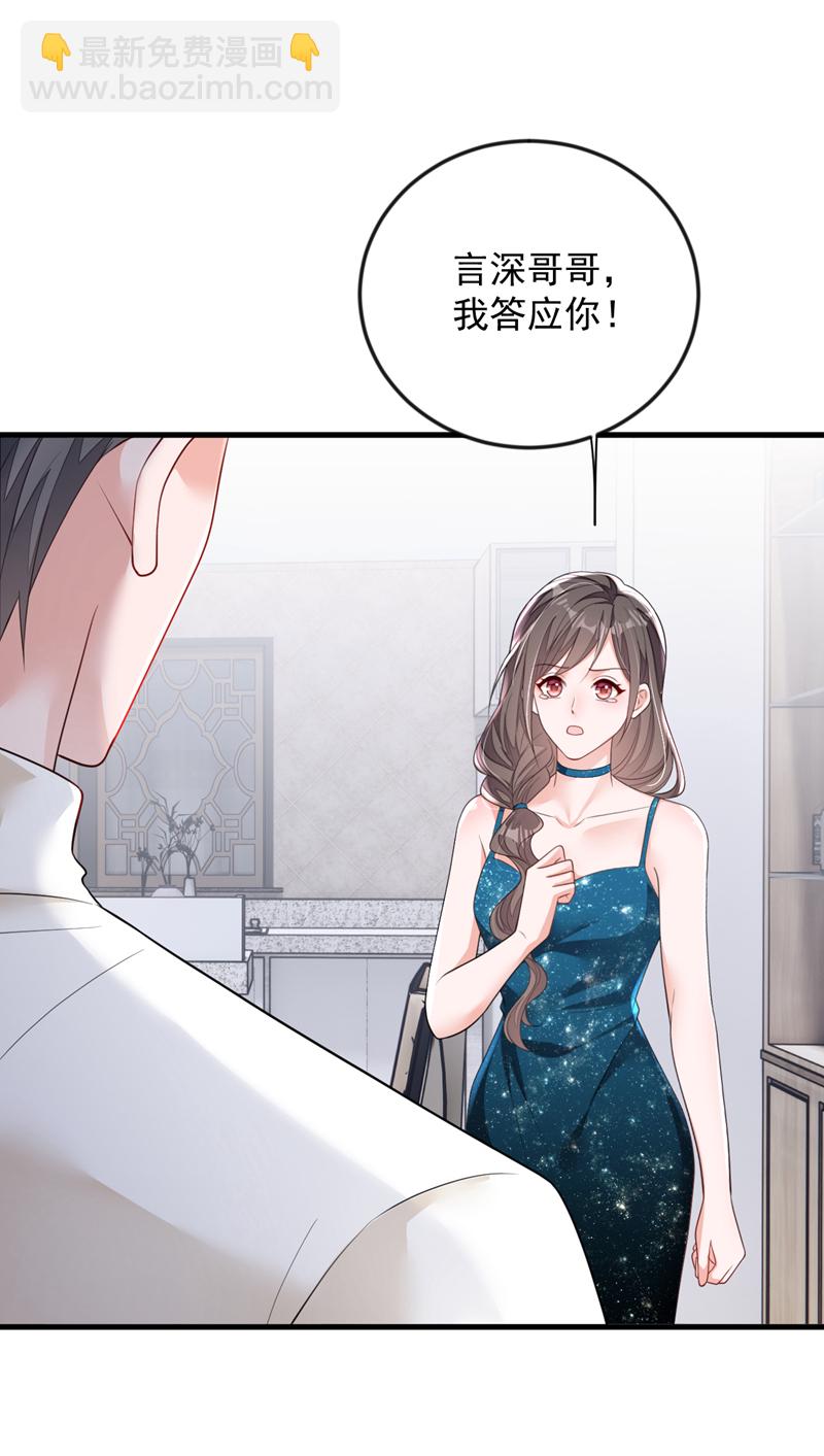 第168话 我们取消婚约吧-第169话
