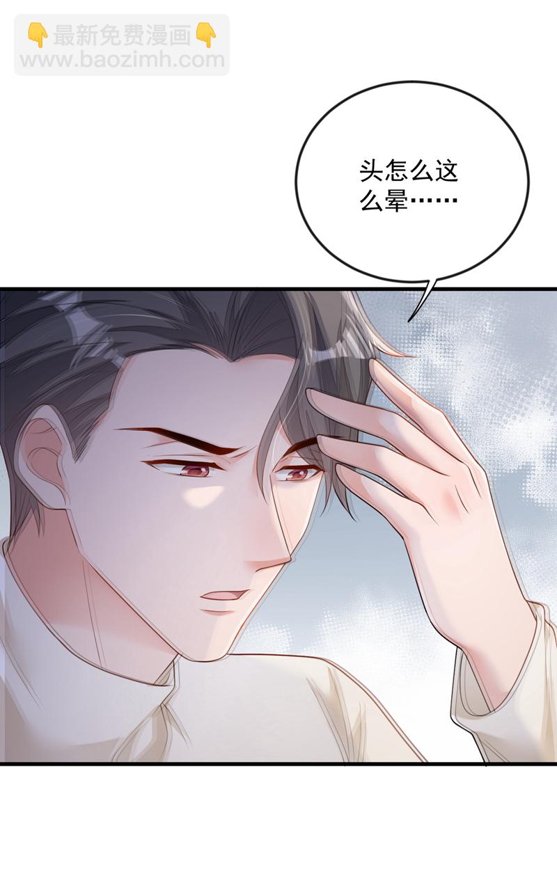 第168话 我们取消婚约吧-第169话