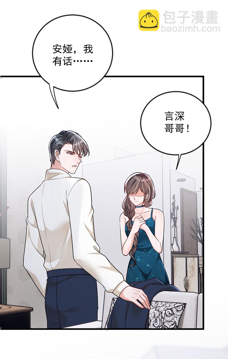 第168话 我们取消婚约吧-第169话