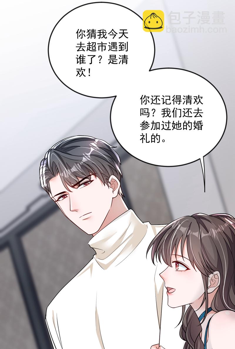 第168话 我们取消婚约吧-第169话