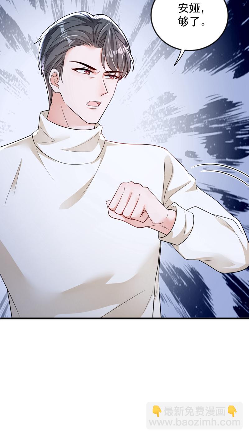 第168话 我们取消婚约吧-第169话