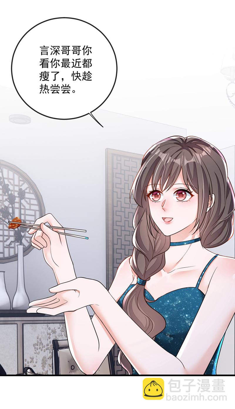 第168话 我们取消婚约吧-第169话