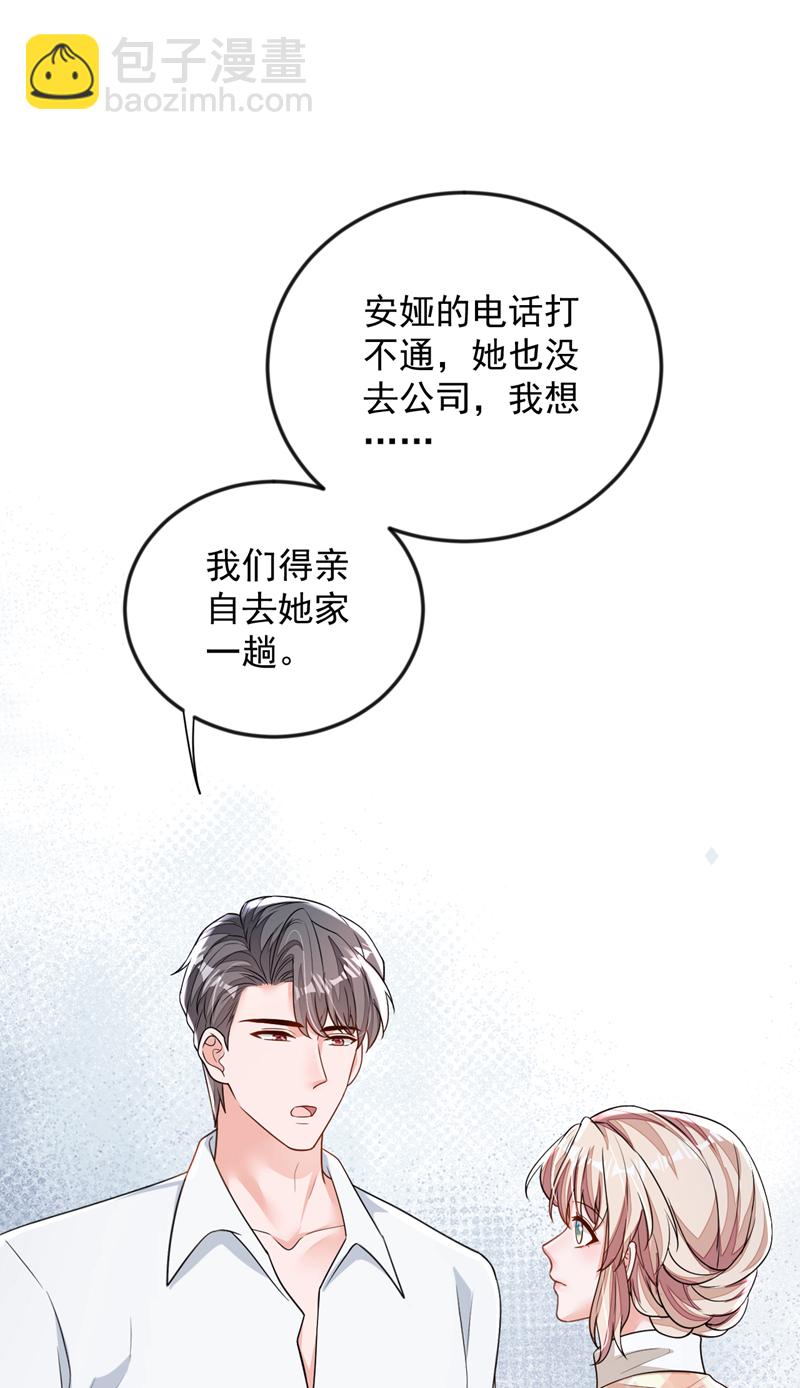 第170话 我相信你-第171话