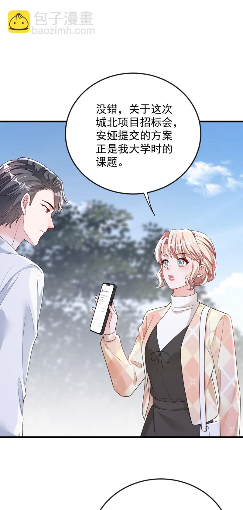 第170话 我相信你-第171话