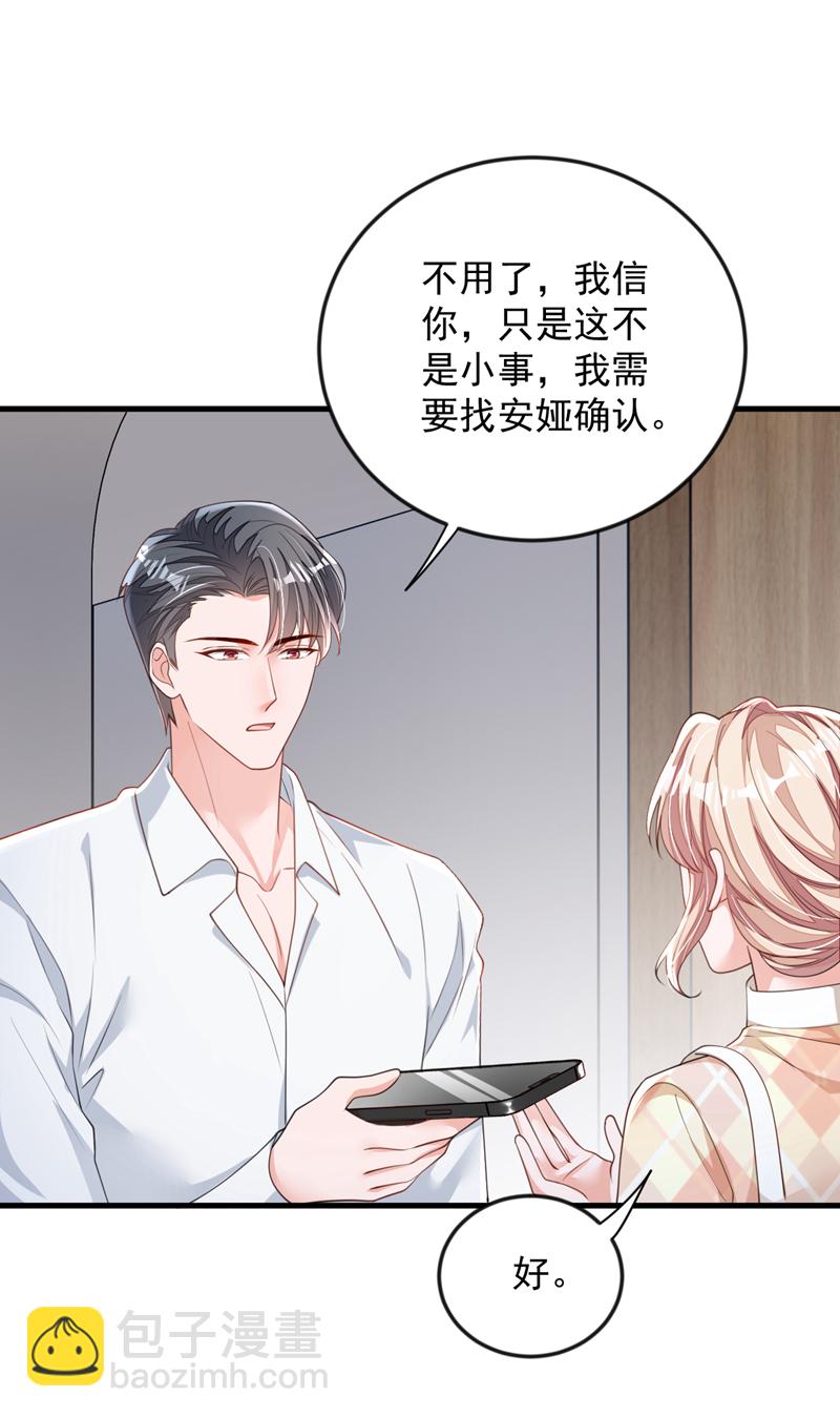 第170话 我相信你-第171话