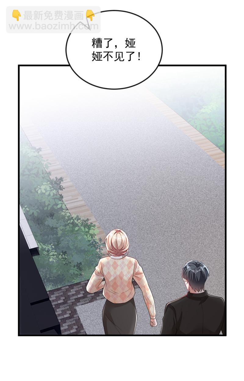 第172话 原来是情侣吵架-第173话