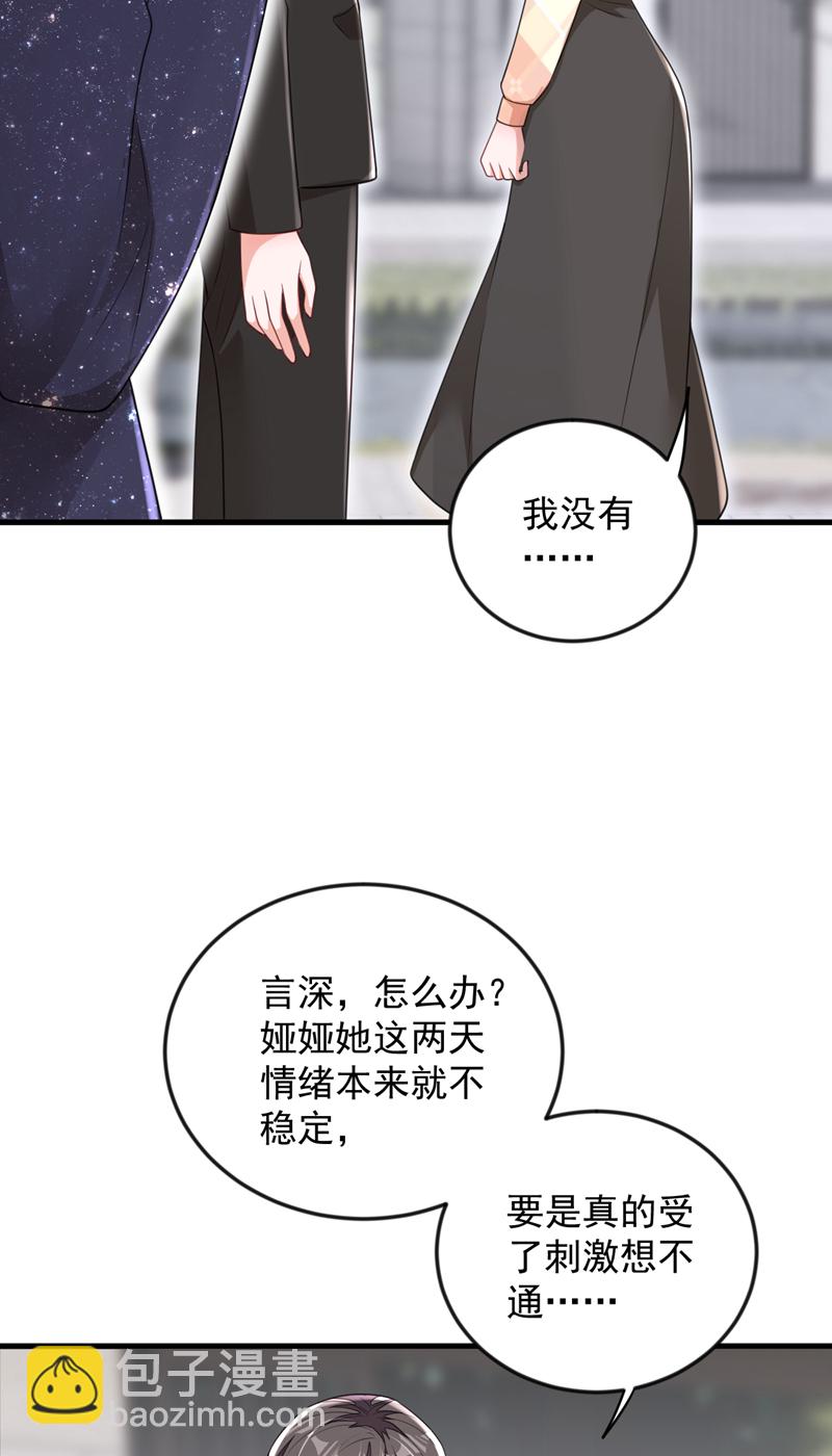 第172话 原来是情侣吵架-第173话