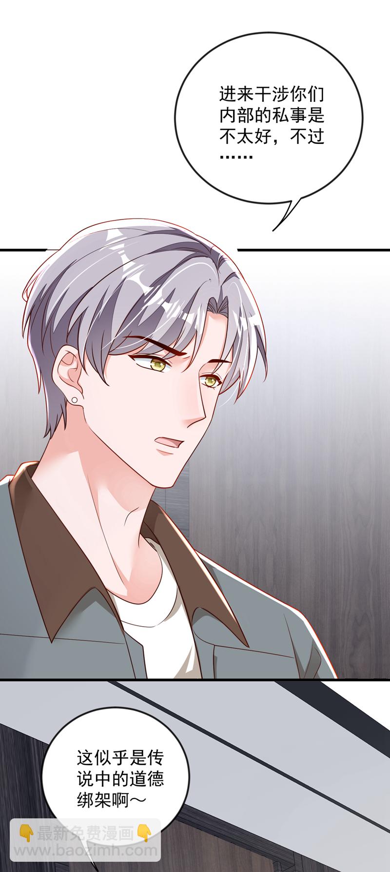 第174话 这是道德绑架-第175话