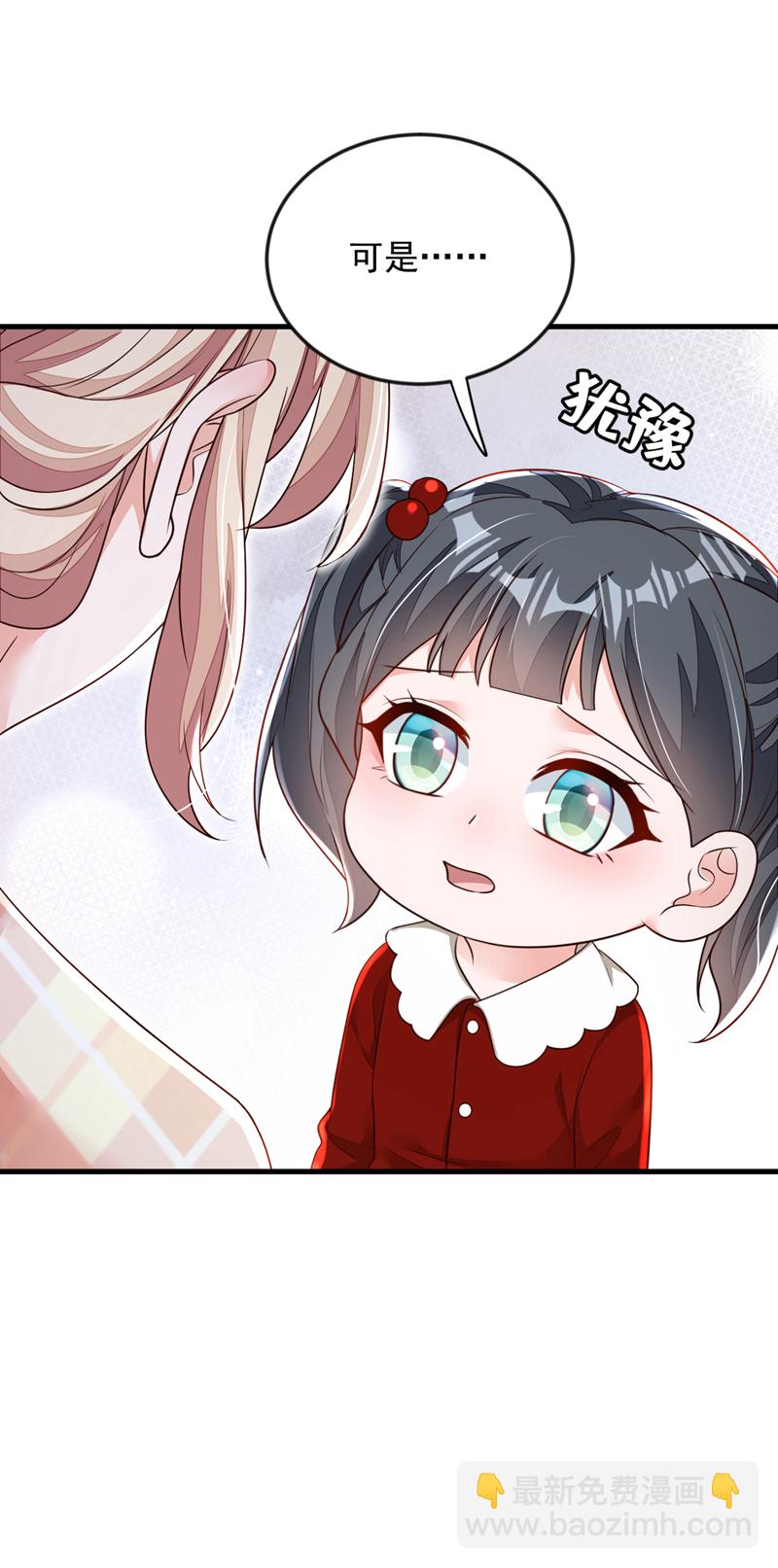 第176话 景乔被猪拱了-第177话