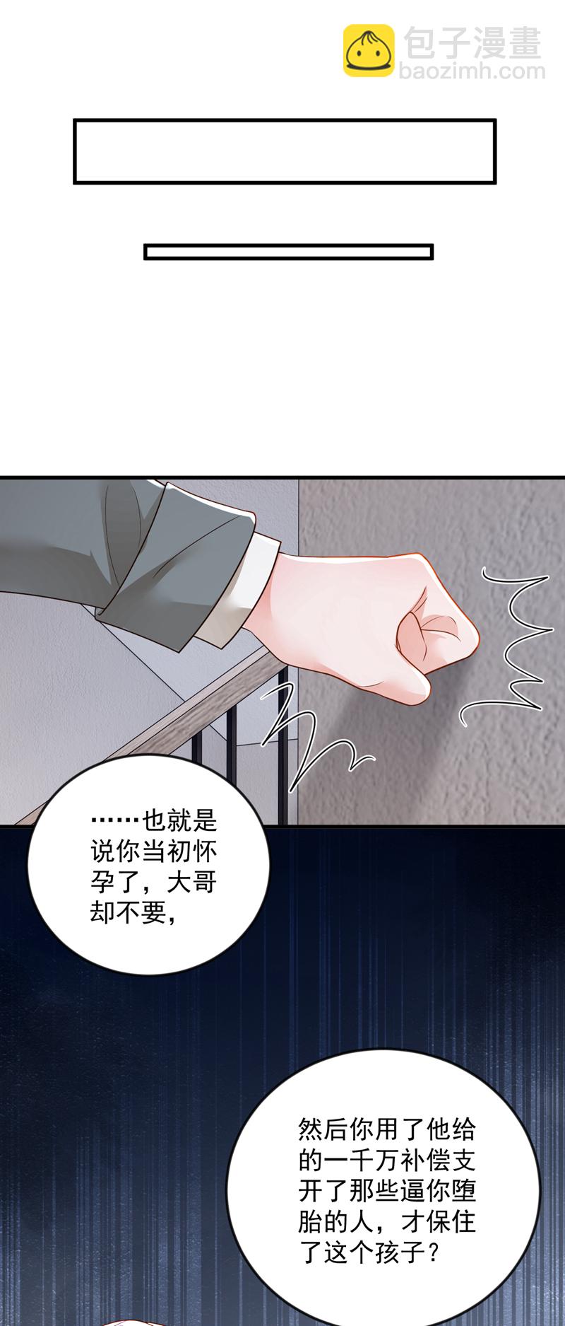 第176话 景乔被猪拱了-第177话