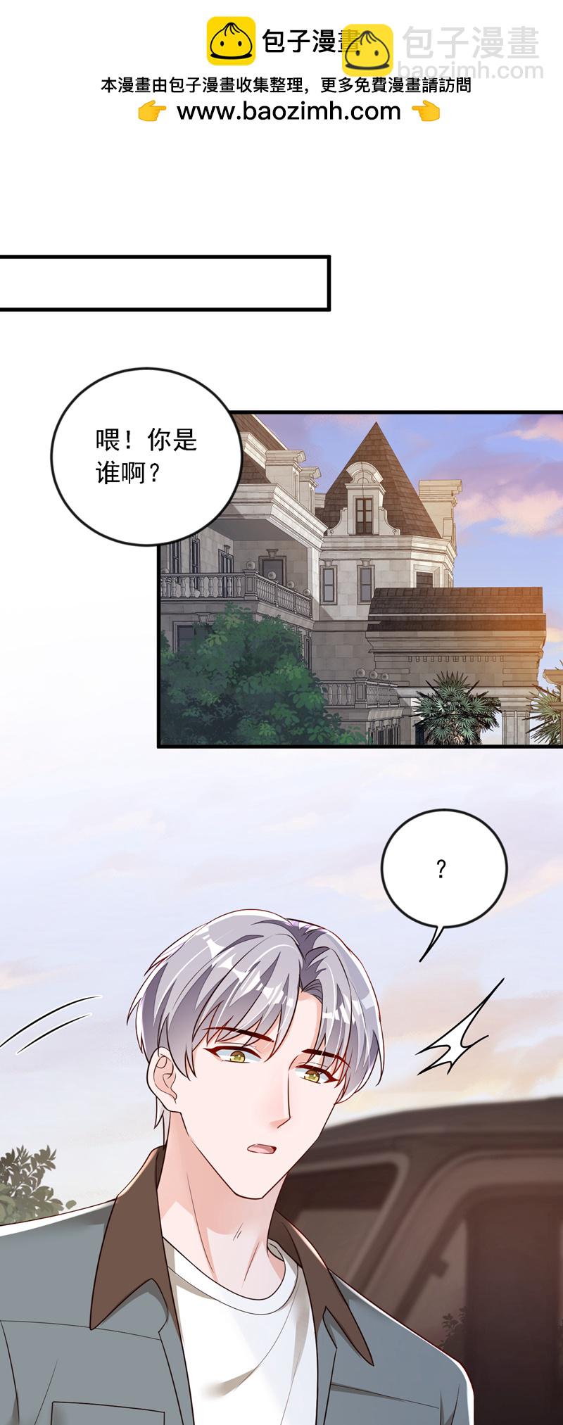 第176话 景乔被猪拱了-第177话