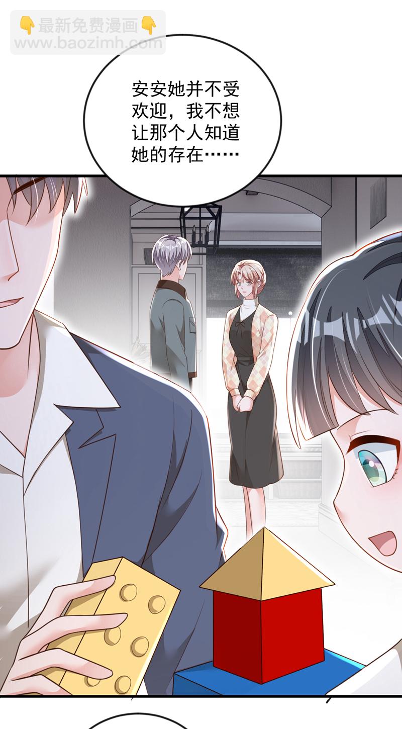 第176话 景乔被猪拱了-第177话