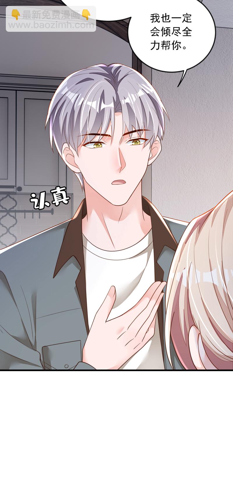 第176话 景乔被猪拱了-第177话