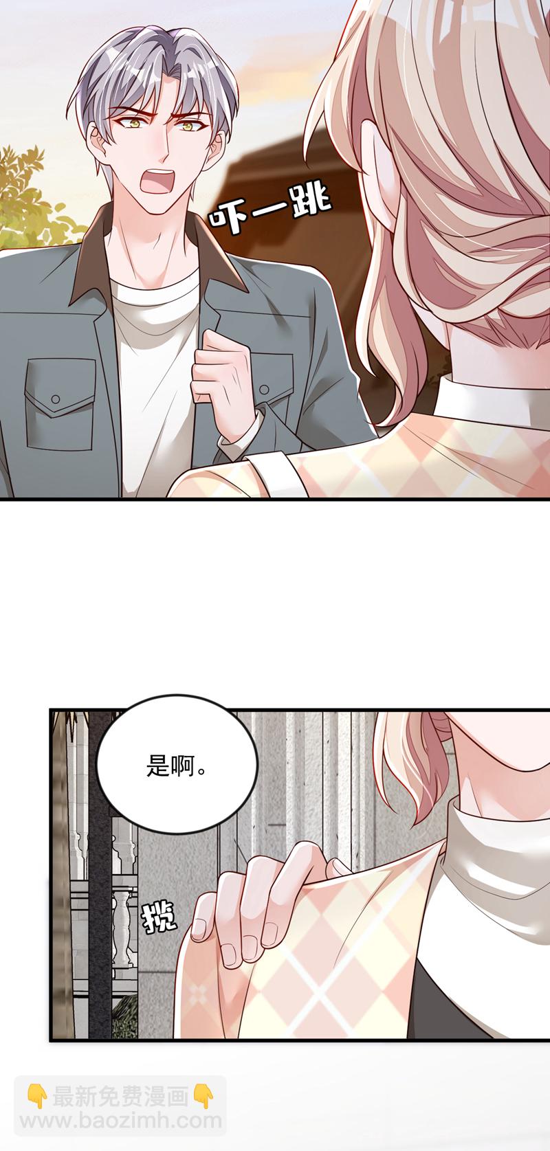 第176话 景乔被猪拱了-第177话