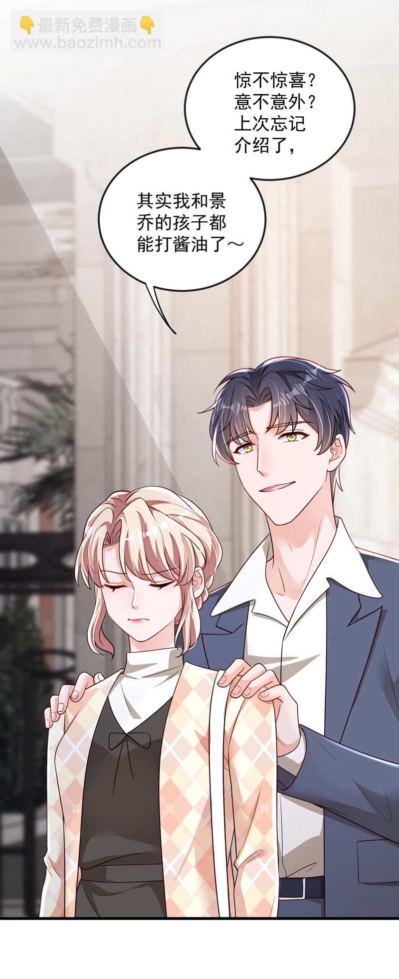 第176话 景乔被猪拱了-第177话