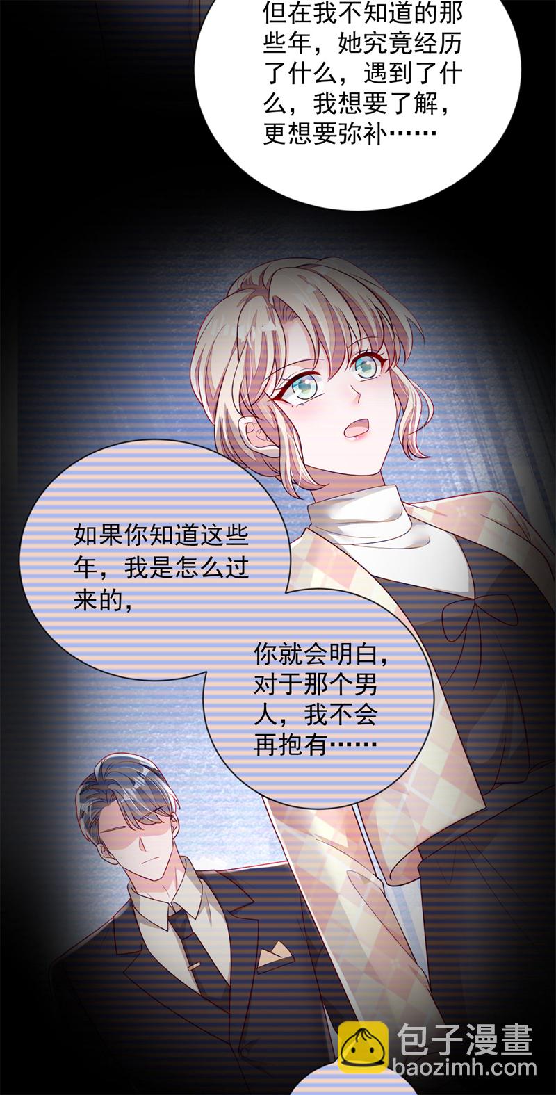 第178话 不想再失去她-第179话