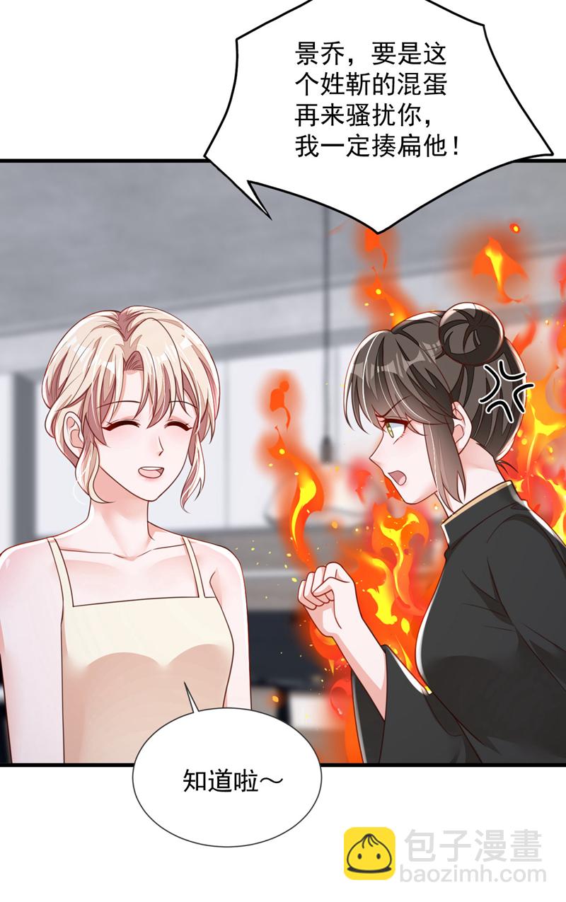 第178话 不想再失去她-第179话