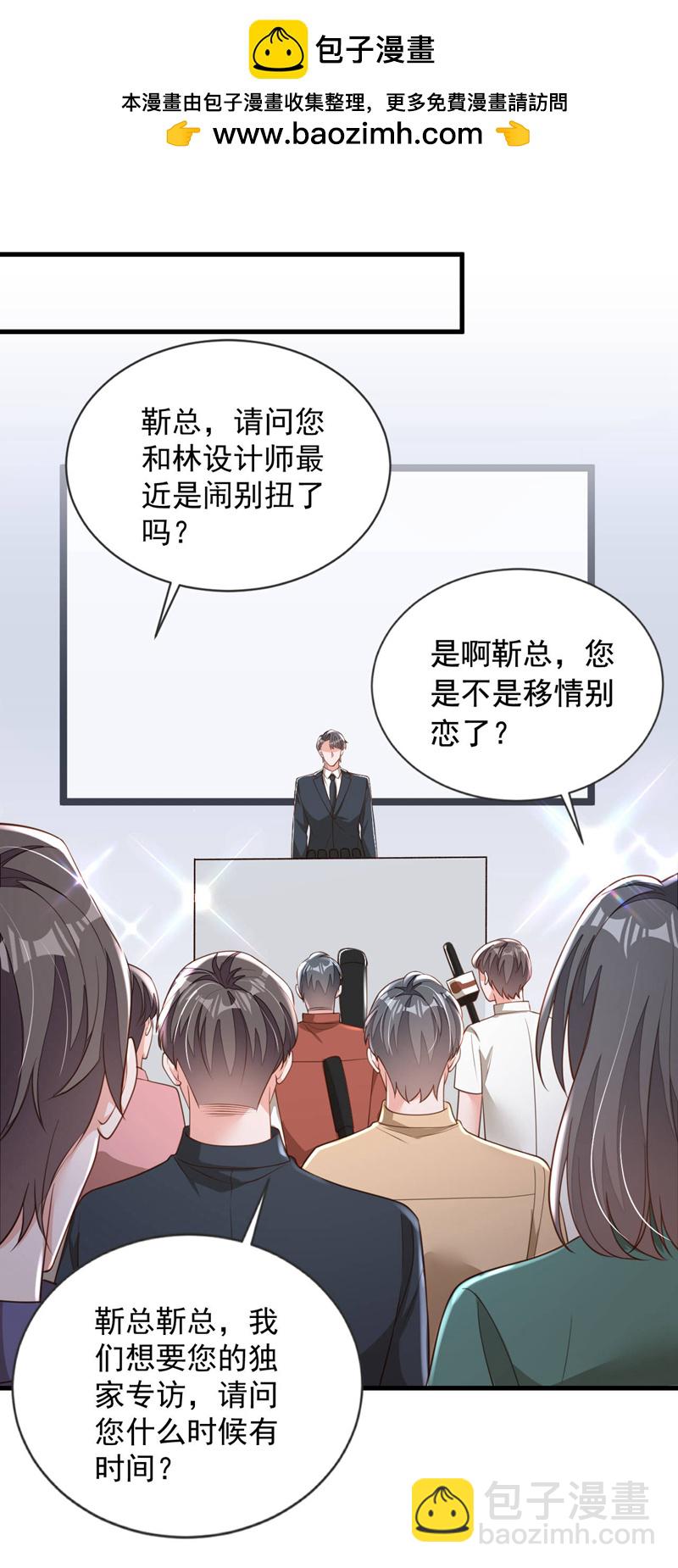 第178话 不想再失去她-第179话