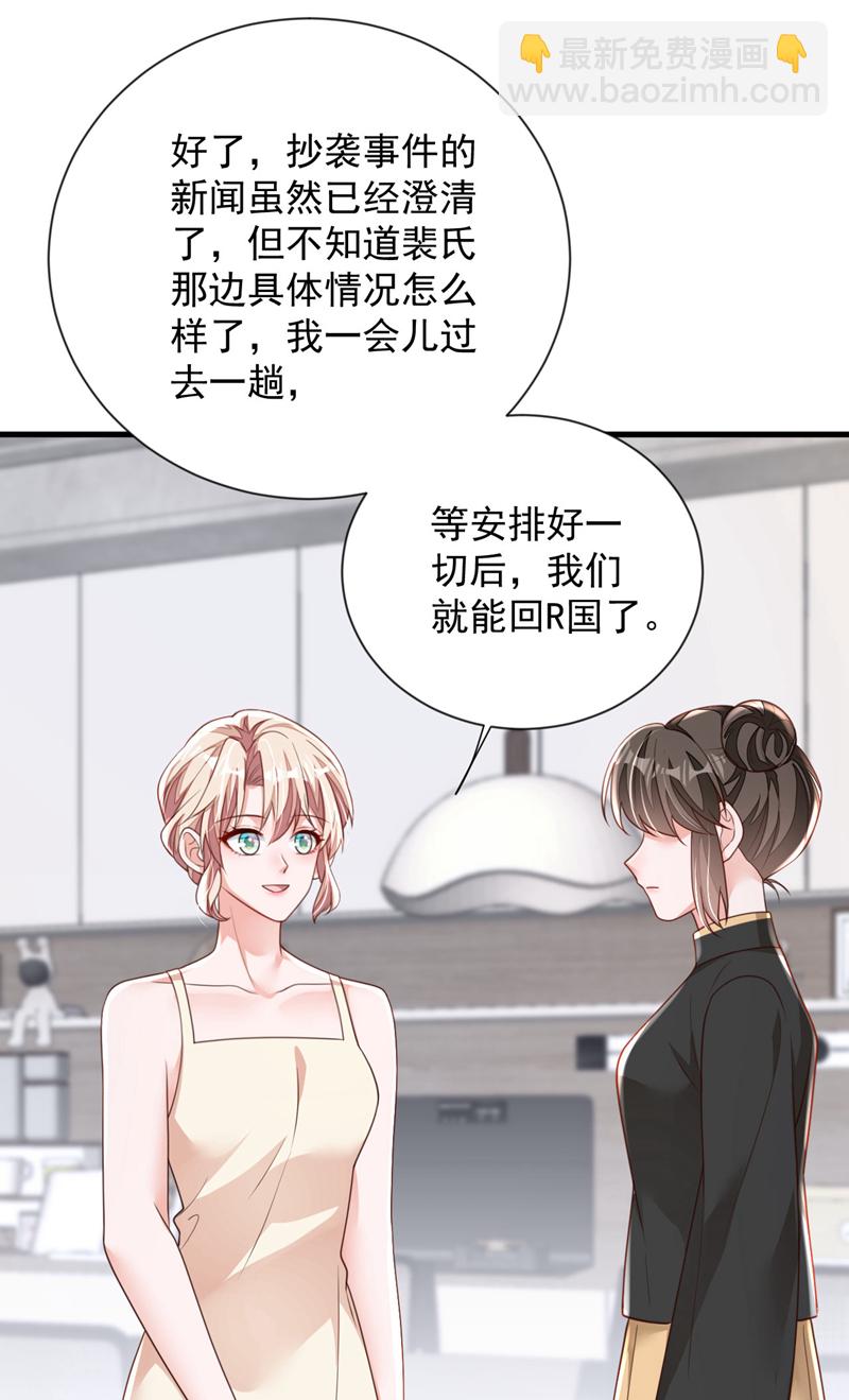第178话 不想再失去她-第179话