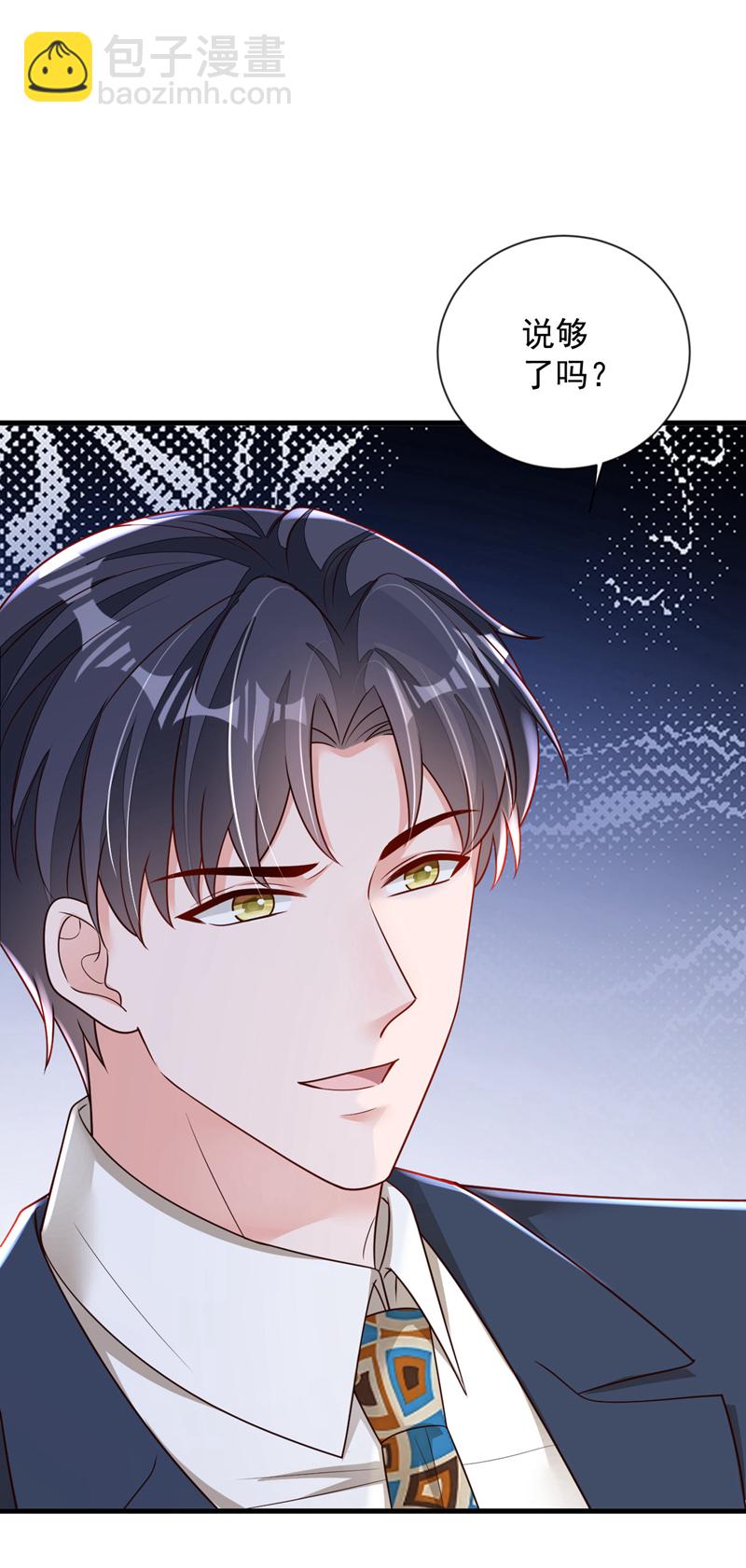 第178话 不想再失去她-第179话