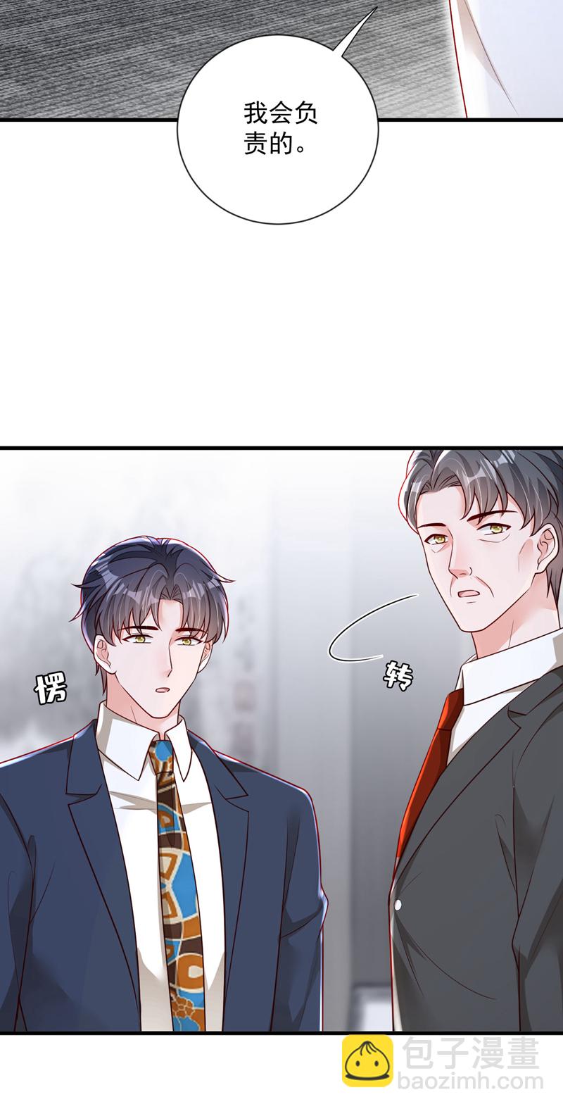 第178话 不想再失去她-第179话