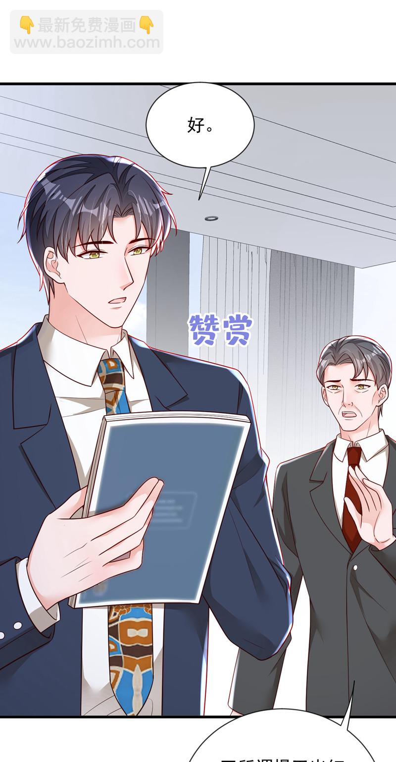 第178话 不想再失去她-第179话