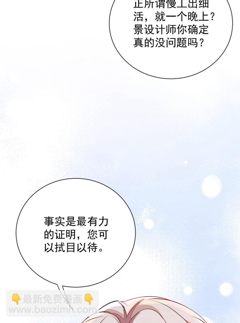 第178话 不想再失去她-第179话