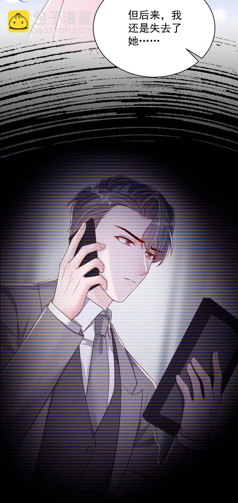 第178话 不想再失去她-第179话