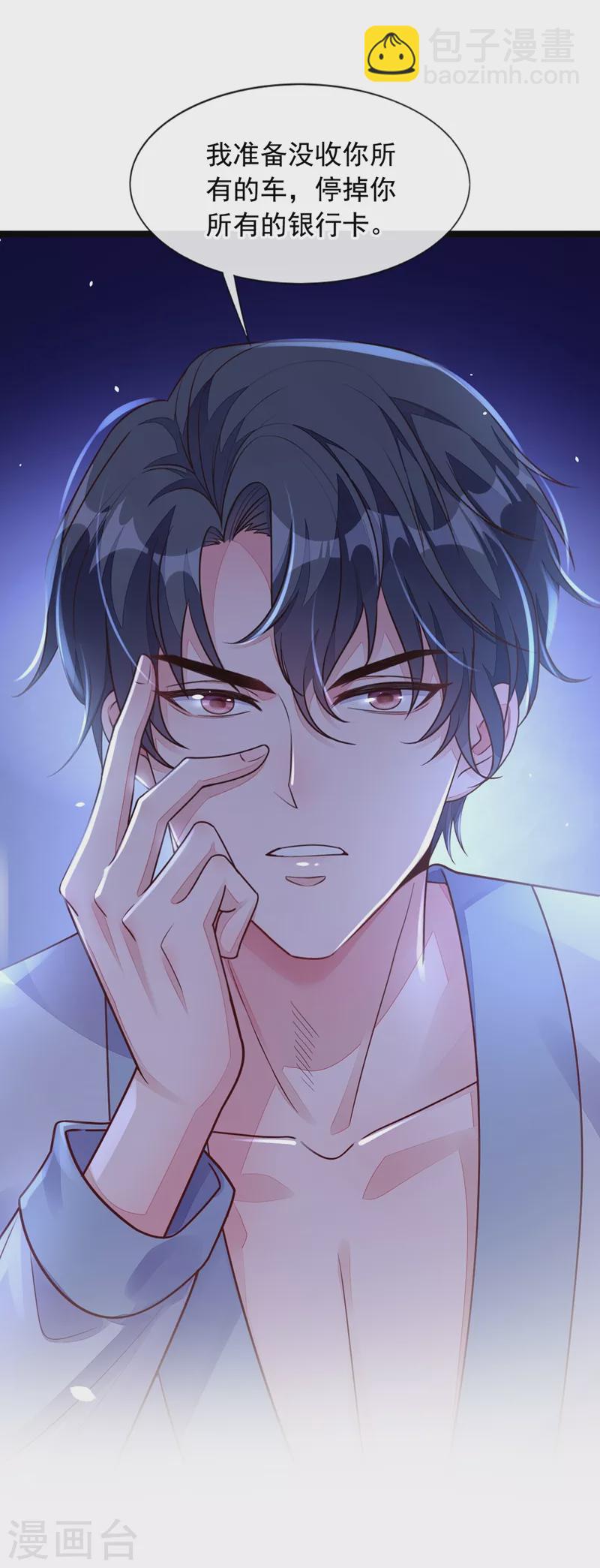 第18话 该怎么惩罚你呢？-第19话