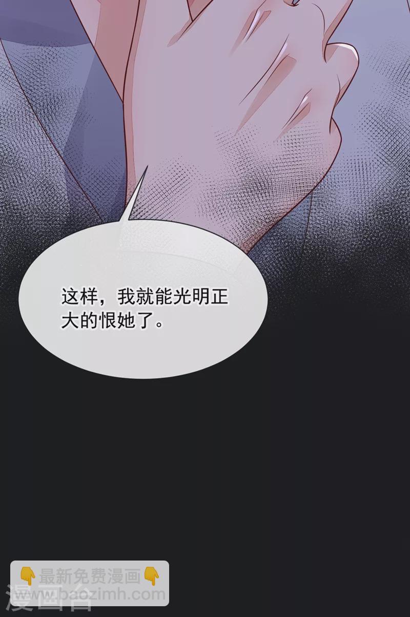 第18话 该怎么惩罚你呢？-第19话